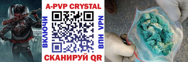 А ПВП крисы CK  купить   Спасск 
