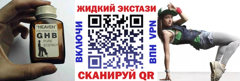 наркошоп  shop официальный сайт  МЕГА вход  БУТИРАТ жидкий экстази  Спасск 