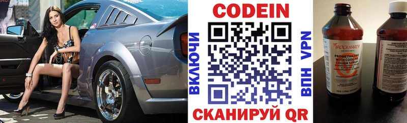 Кодеиновый сироп Lean Purple Drank цена Спасск