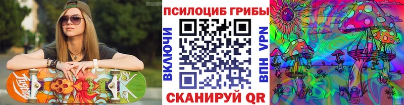 Псилоцибиновые грибы мухоморы  блэк спрут зеркало  Спасск 
